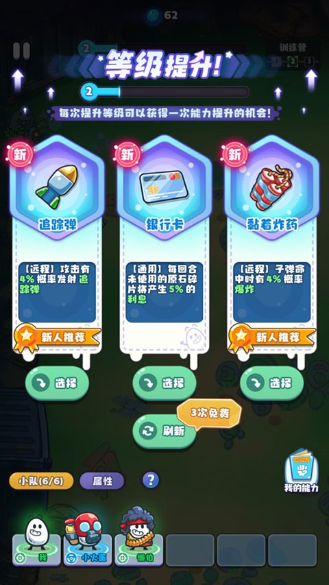 戰斗吧茶葉蛋免廣告