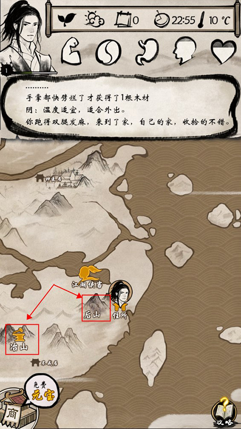 單機群俠傳折相思 單機群俠傳折相思