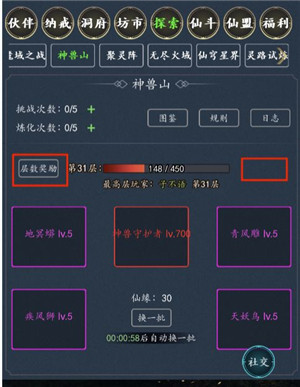 傲劍蒼穹無限仙緣無限修為版 傲劍蒼穹無限仙緣無限修為版