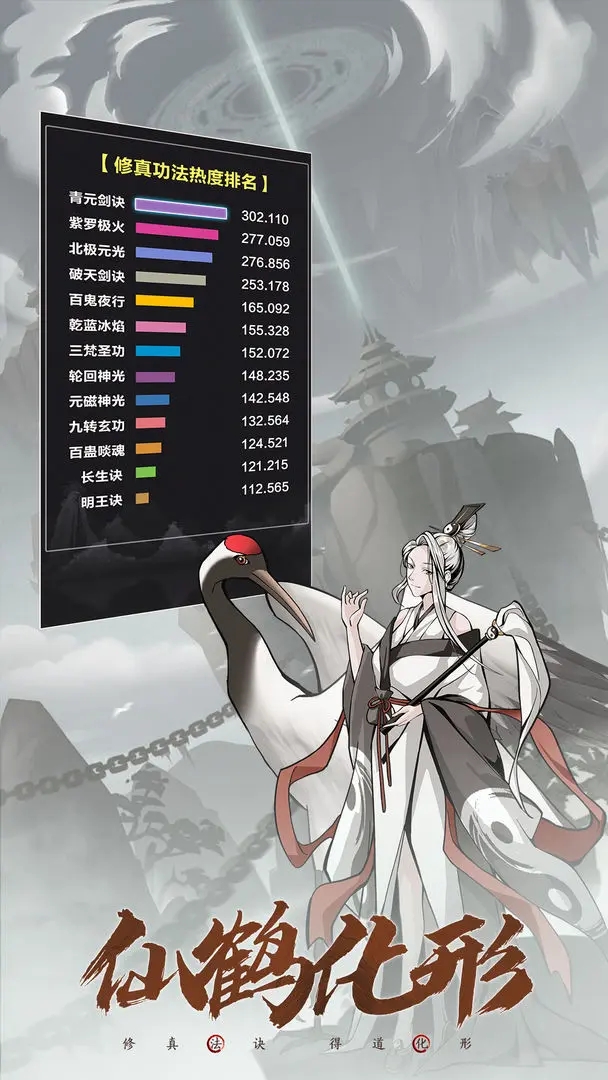 傲劍蒼穹無限仙緣無限修為版