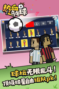 熱血烏龍球無限金幣