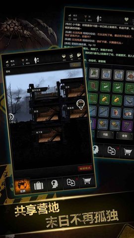 幸存者生存挑戰最新版