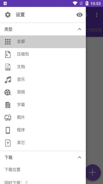 idm+中文版完美漢化版
