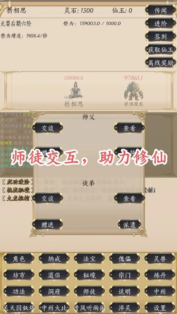 人界修真錄折相思