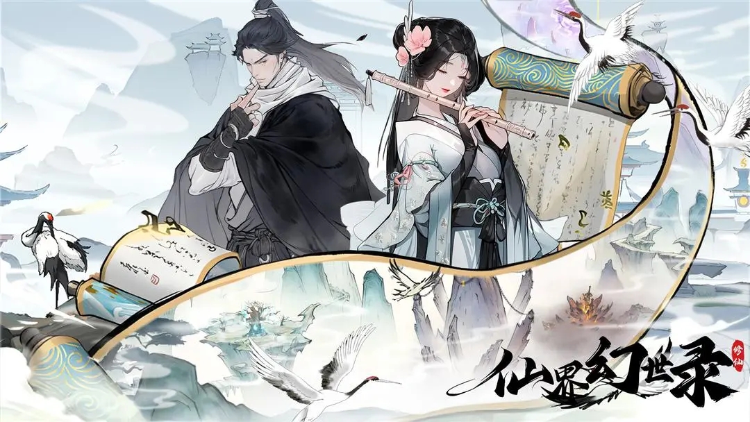 仙界幻世錄緣定三生最新版 仙界幻世錄緣定三生最新版