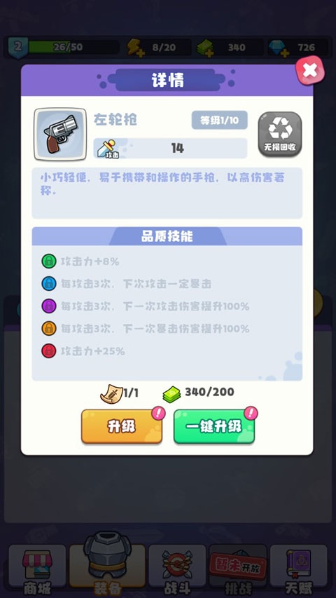 戰斗吧茶葉蛋免廣告