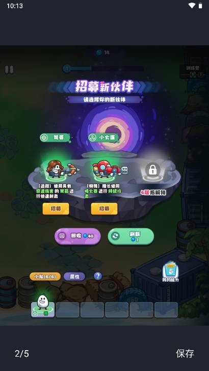 戰斗吧茶葉蛋免廣告