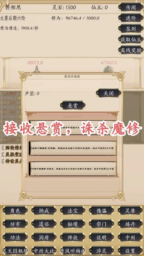 人界修真錄折相思