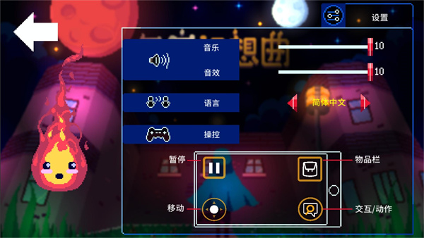 午夜幻想曲手機(jī)版