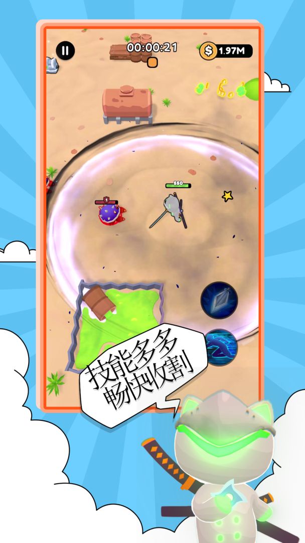 喵喵先鋒游戲最新版