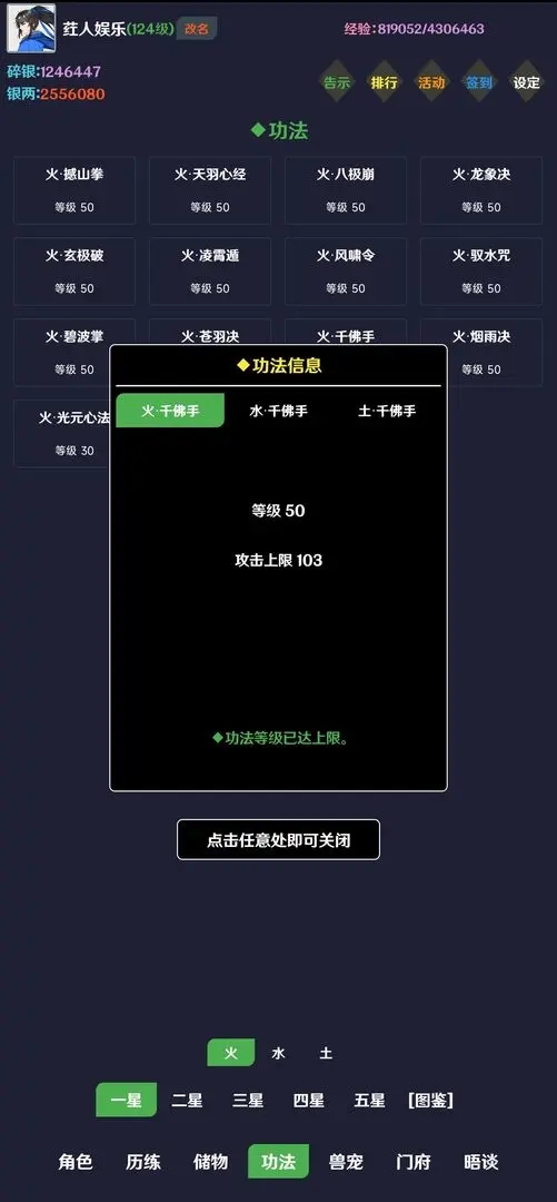 簡武無限資源版