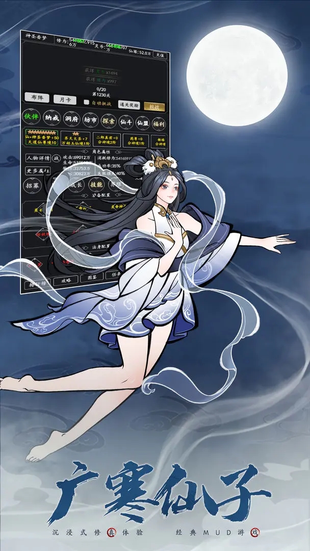 傲劍蒼穹無限仙緣無限修為版