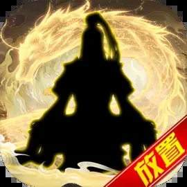 傲劍蒼穹無限仙緣無限修為版