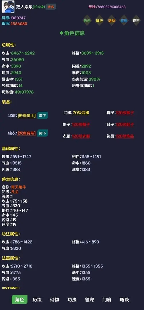 簡武無限資源版