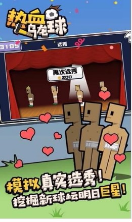 熱血烏龍球無限金幣