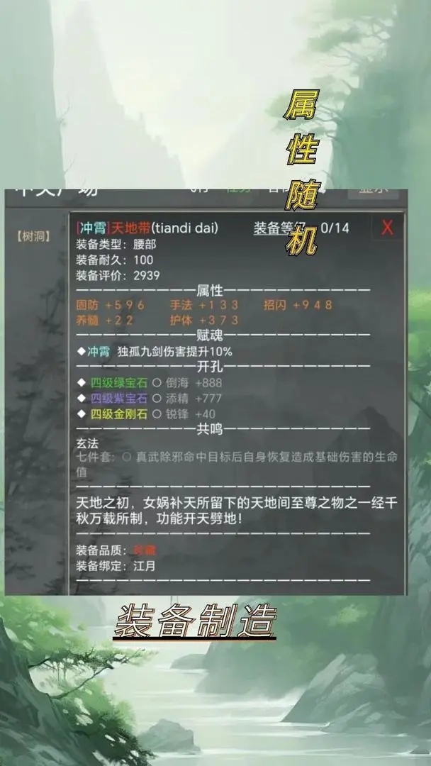 武林傳說無限元寶版