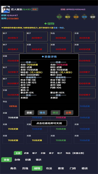 簡武無限資源版 簡武無限資源版