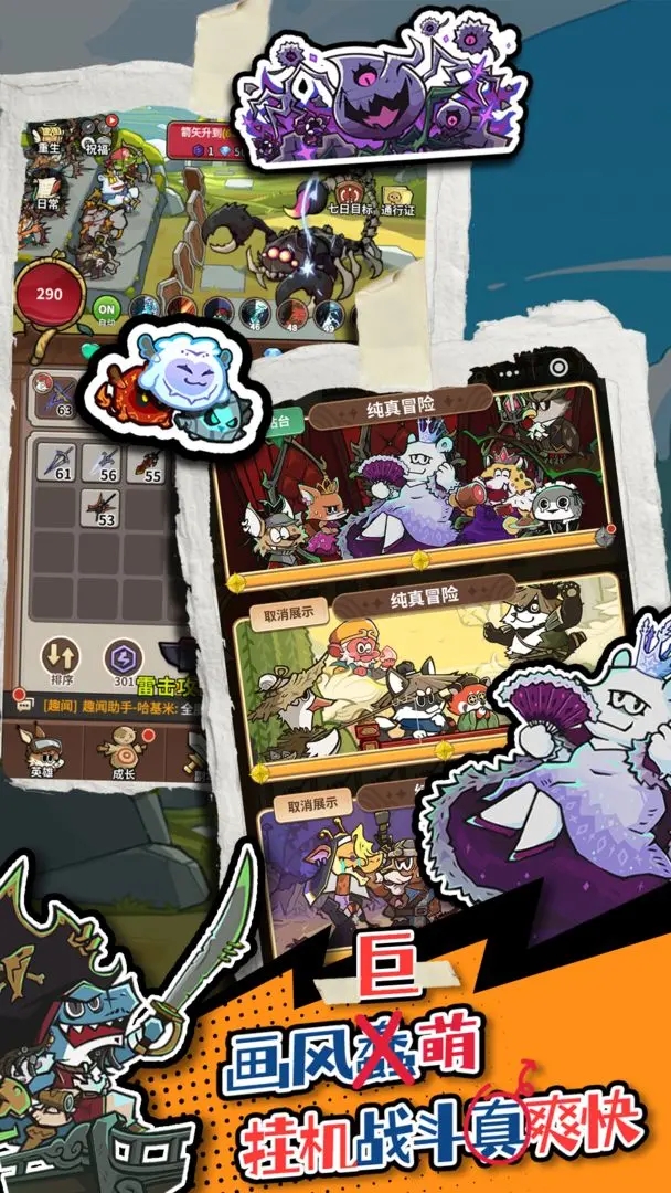 五芒星戰記最新版免費版