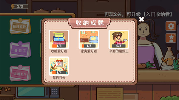 收納模擬器無廣告版