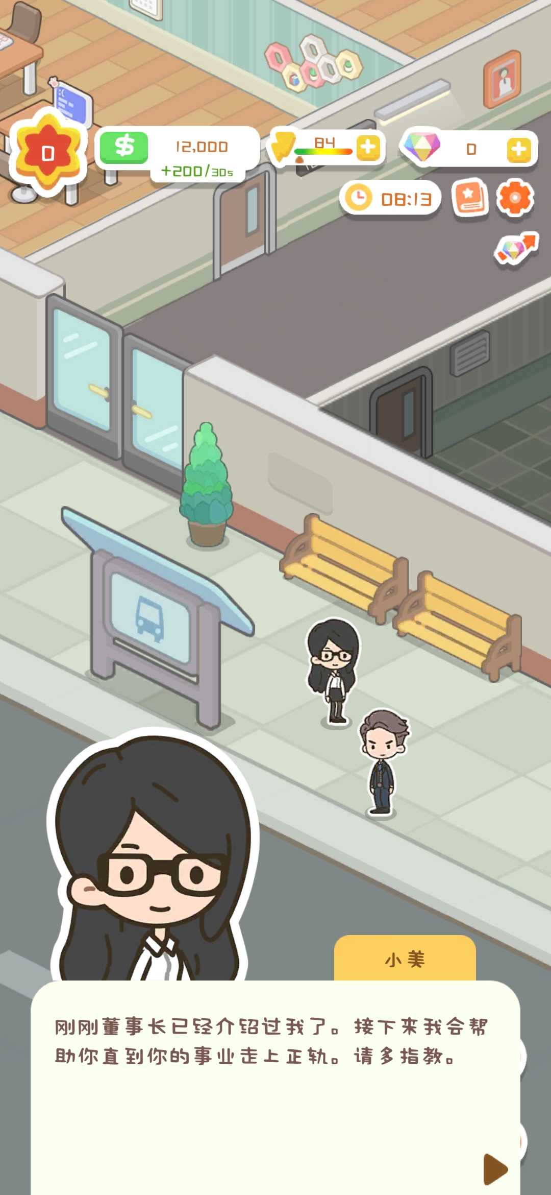 買不起的房產(chǎn)模擬器折相思