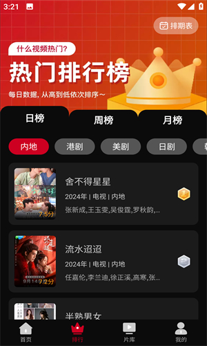 心雨影評(píng)影視大全