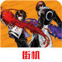KOF2002大蛇魔改版