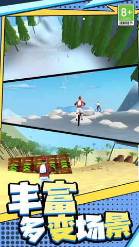 急速飛馳冒險游戲手機版