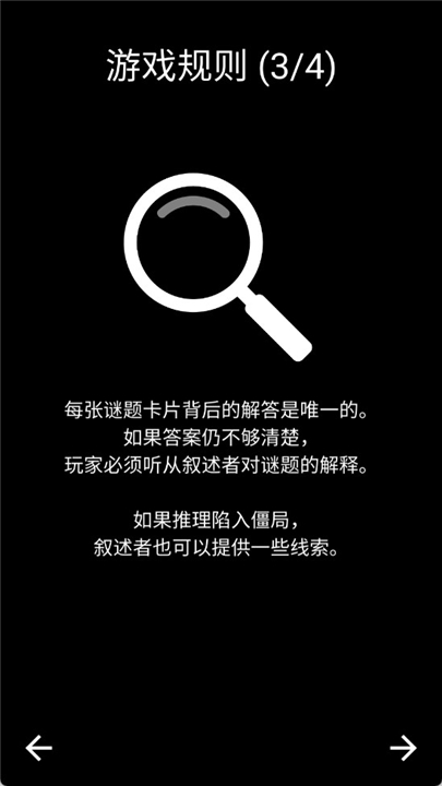 黑暗故事游戲最新版