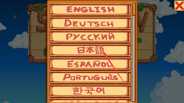 stardewvalley手機版 stardewvalley手機版