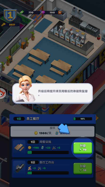 王者十一人游戲手機(jī)版 王者十一人游戲手機(jī)版