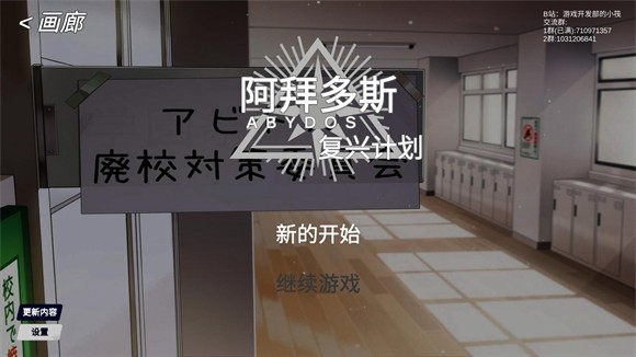 阿拜多斯復(fù)興計(jì)劃最新版