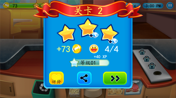 我的漢堡店2中文版