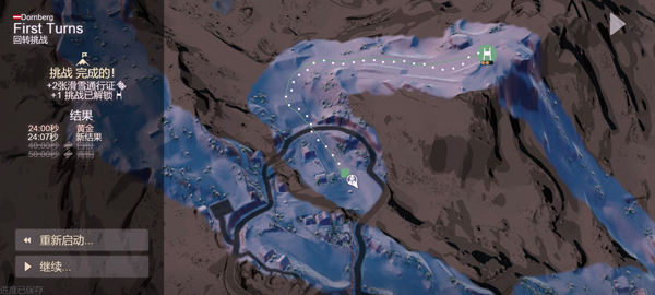 雪山滑雪大冒險2最新版 雪山滑雪大冒險2最新版