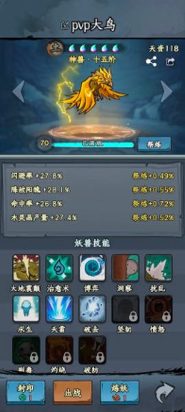 大夢道心錄最新版