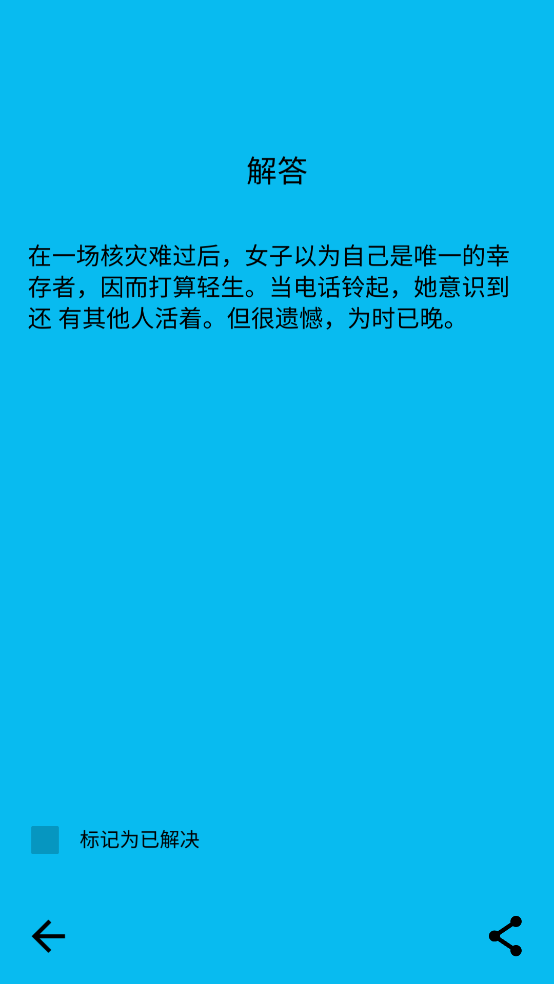 黑暗故事游戲最新版