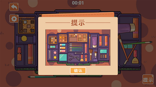 收納模擬器無廣告版