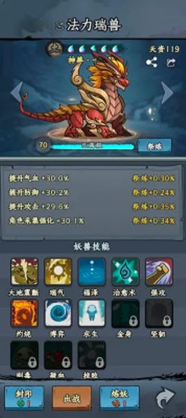 大夢道心錄最新版