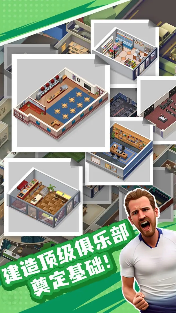 王者十一人游戲手機(jī)版