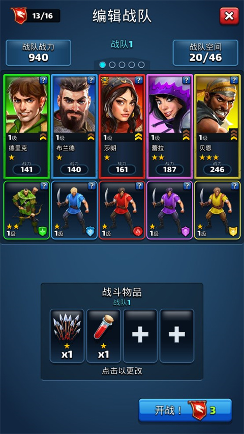 帝國與謎題無限鉆石版 帝國與謎題無限鉆石版