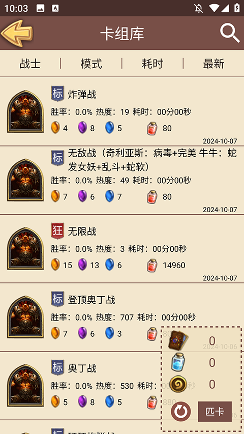 爐石傳說盒子手機(jī)版 爐石傳說盒子手機(jī)版