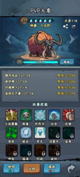 大夢道心錄最新版