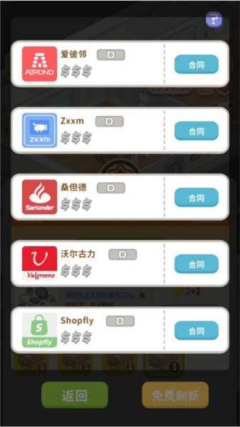 買不起的房產(chǎn)模擬器折相思