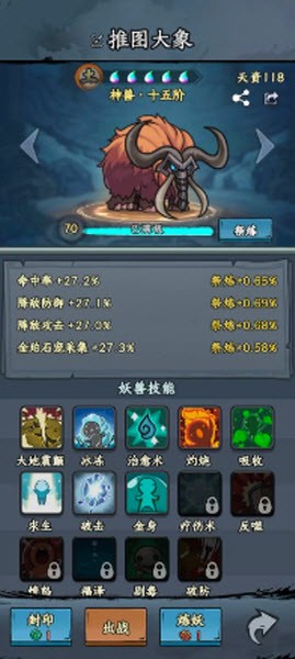 大夢道心錄最新版