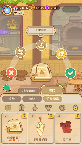 有家毛茸茸最新版