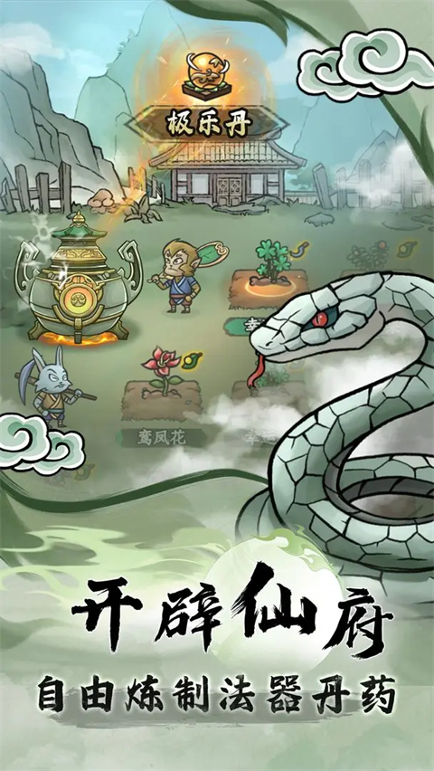 大夢道心錄最新版