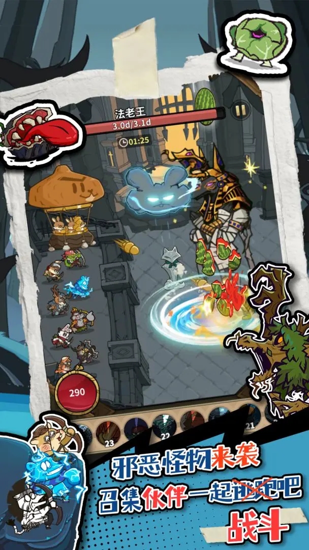 五芒星戰記最新版免費版