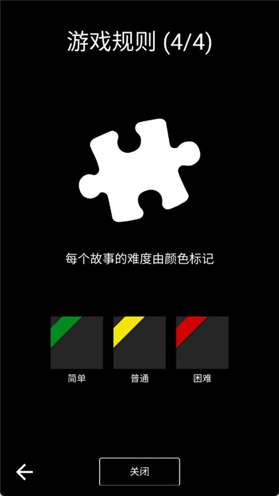 黑暗故事游戲最新版