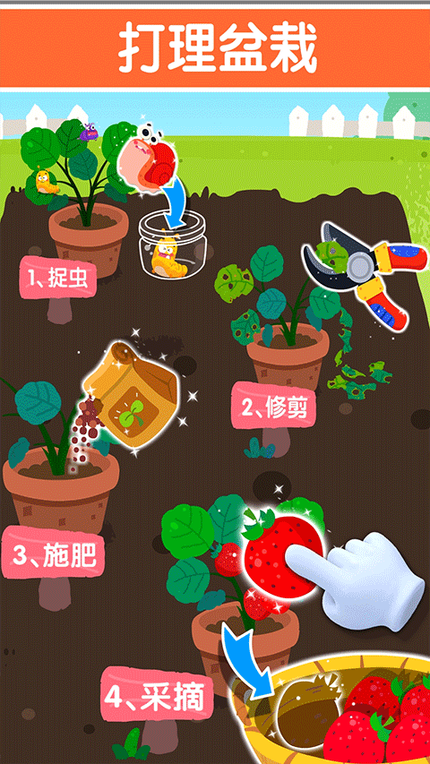 寶寶家園清潔游戲