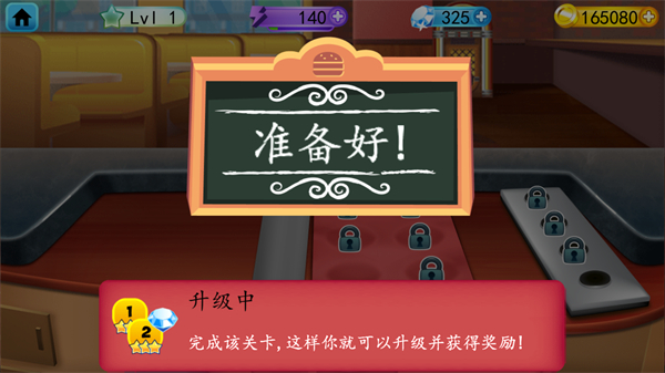 我的漢堡店2中文版