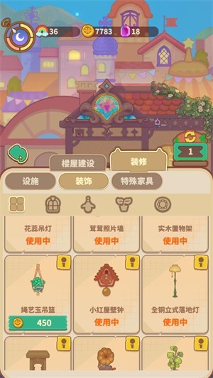 有家毛茸茸最新版